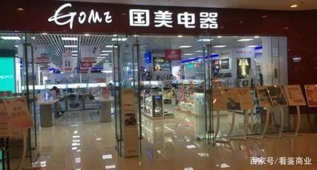拼多多斥資14億注資國美 新零售聯盟劍指日用百貨