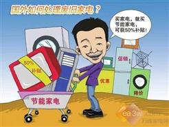春節家電零售高熱度折射全年投資方向 日用家電零售穩中求進